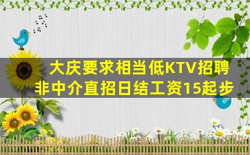 毕节夜场招聘